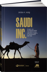 SAUDI INC