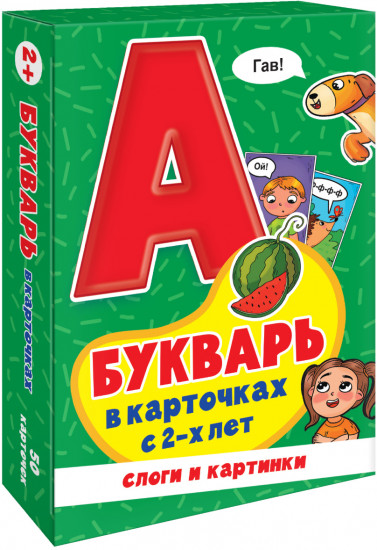 Игры в коробке. Букварь в карточках