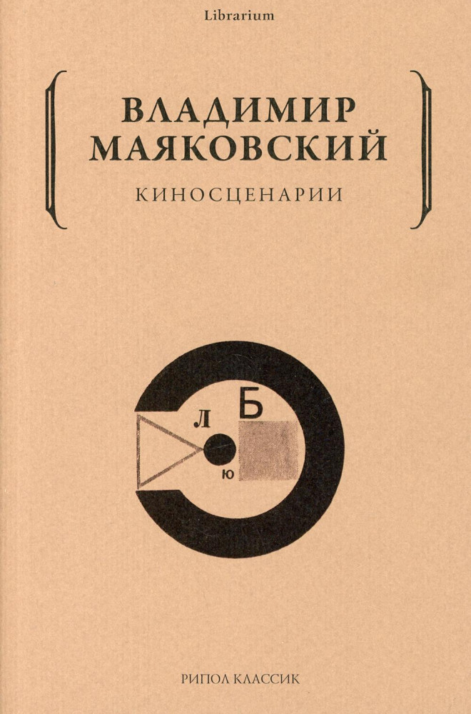 Киносценарии | Librarium
