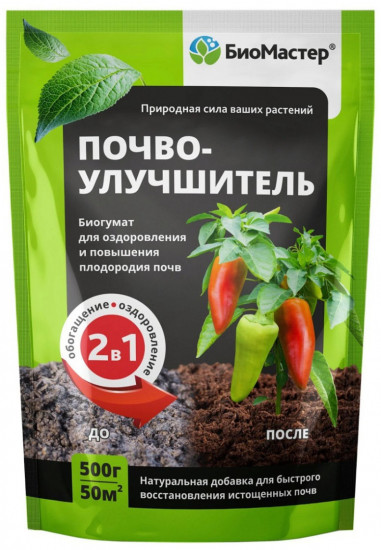 Удобрение «Почвоулучшитель Биогумат»