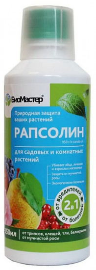 Удобрение «Рапсолин»
