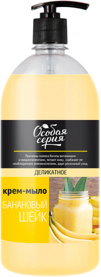 Крем-мыло «Банановый шейк»