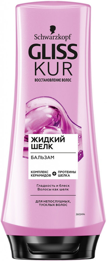 Бальзам для непослушных, тусклых волос | Жидкий шелк | Schwarzkopf