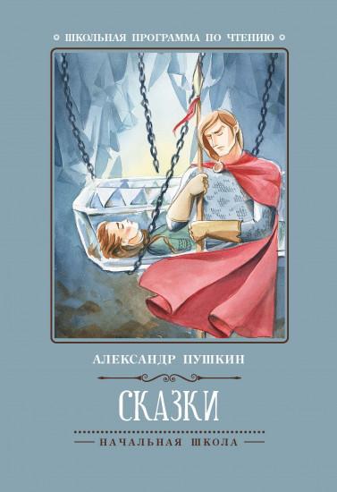 Сказки