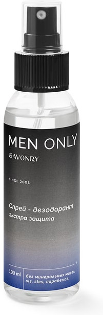 Спрей-дезодорант «Экстра защита» | Only for men | Savonry
