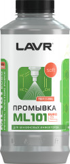 Промывка инжекторов