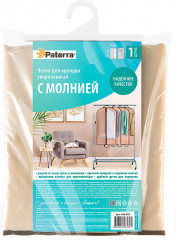Чехол для одежды укороченный с молнией