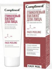 Пилинг для лица гликолевый