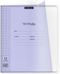 Тетрадь школьная