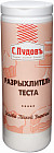 Разрыхлитель теста