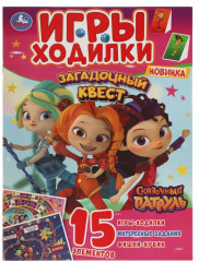 Игры ходилки «Загадочный квест. Сказочный патруль»