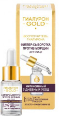 Филлер-сыворотка для лица против морщин