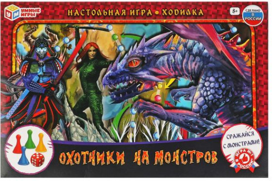 Игра настольная «Охотники на монстров»