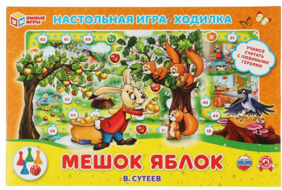Игра настольная «Мешок яблок»