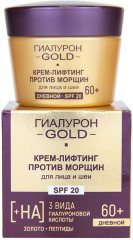 Крем-лифтинг для лица и шеи SPF20