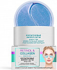 Патчи коллагеновые