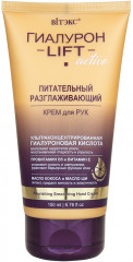 Крем для рук питательный