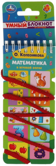Умный блокнот со хэдером «Математика в игровой форме»