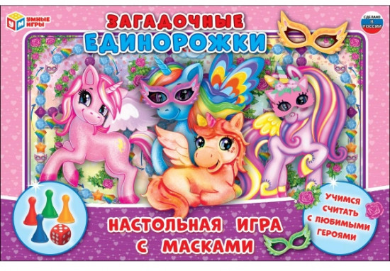Игра настольная с масками