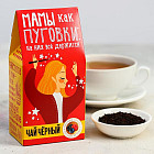 Чай чёрный «Мамы, как пуговки»