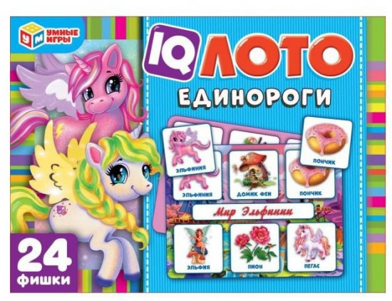 IQ лото «Единороги»