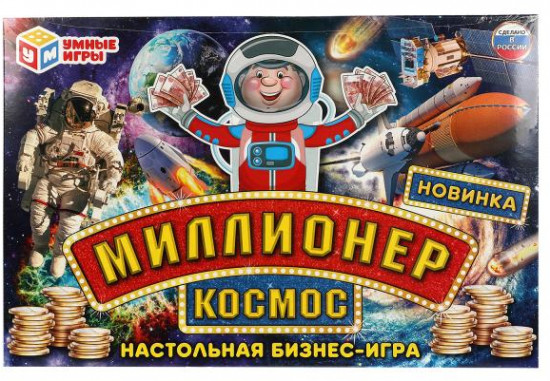 Игра настольная  «Миллионер. Космос»