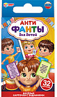 Игра карточная «Антифанты для детей»