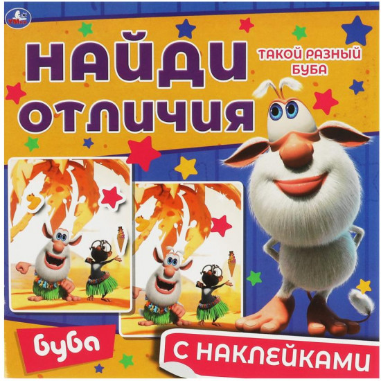 Активити «Такой разный Буба»