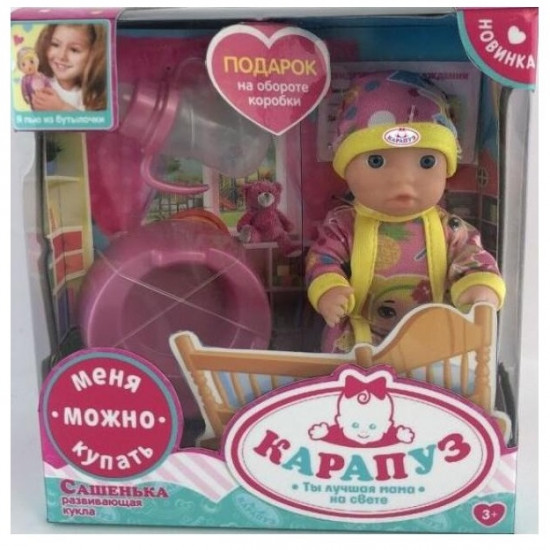 Пупс «Сашенька»