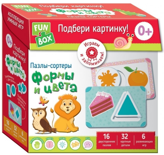 Fun Box. Подбери картинку! Формы и цвета