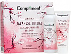 Набор подарочный «Japanese ritual»