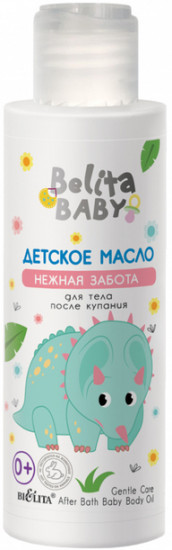 Масло детское «Нежная забота»