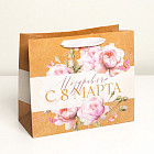 Пакет подарочный «С 8 Марта»