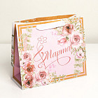 Пакет подарочный «С 8 Марта»