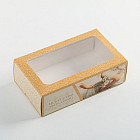 Коробка складная подарочная «Искусство быть собой»