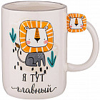 Кружка «Я тут главный»