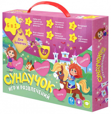 Набор подарочный для девочек