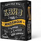 Игра карточная «Квиз на миллион»