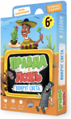 Игра карточная «Правда-ложь»