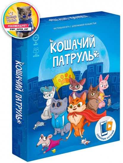 Игра настольная «Кошачий патруль»