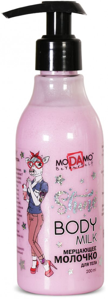 Молочко для тела мерцающее «Shine body milk» | Be yourself | MODAMO