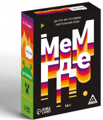 Настольная игра «Мем, где ...»