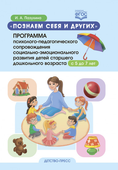 Познаем себя и других