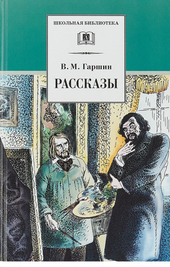 Рассказы