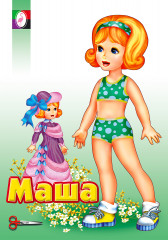 Кукла Маша