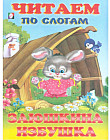 Заюшкина избушка