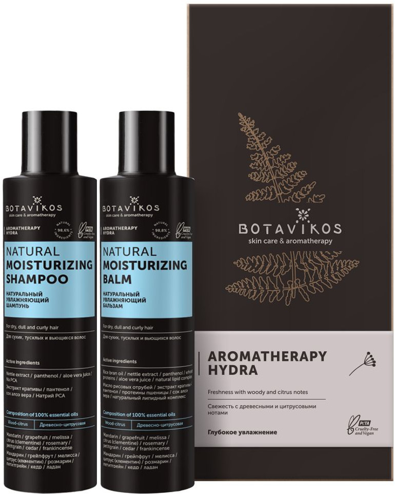 Набор подарочный «Aromatherapy Hydra» | Aromatherapy hydra | Botavikos