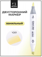 Маркер спиртовой «GrafArt» Y201 Ванильный
