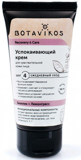 Крем для тела успокаивающий