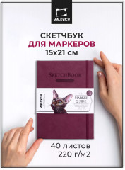Скетчбук для маркеров «2Side»